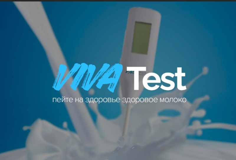 Проект Viva test стал победителем номинации "Товар года"