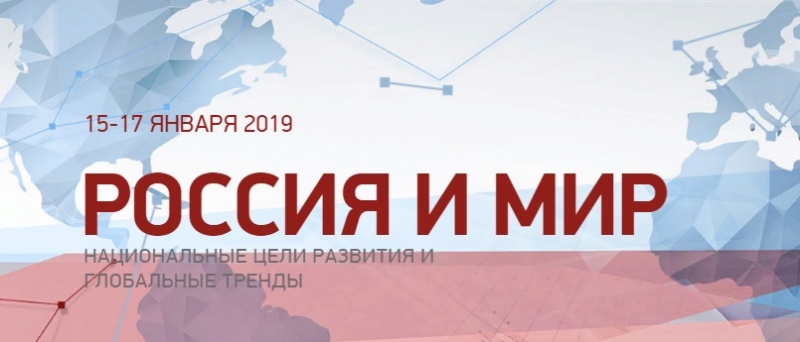 С 15 по 17 января пройдет Гайдаровский форум