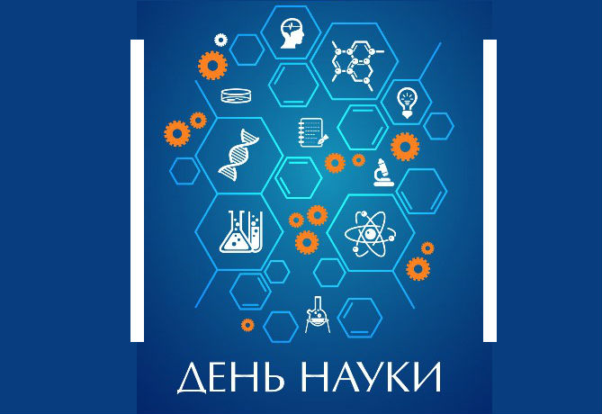 Коллектив Агентства инновационного развития РМ поздравляет с Днем российской науки!