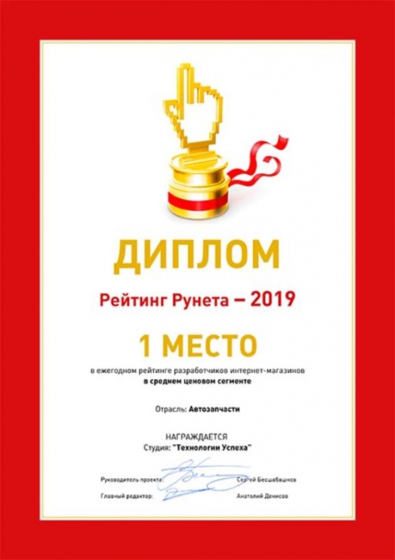 Саранское интернет-агентство "Технологии успеха" стало лидером конкурса "Рейтинг Рунета"