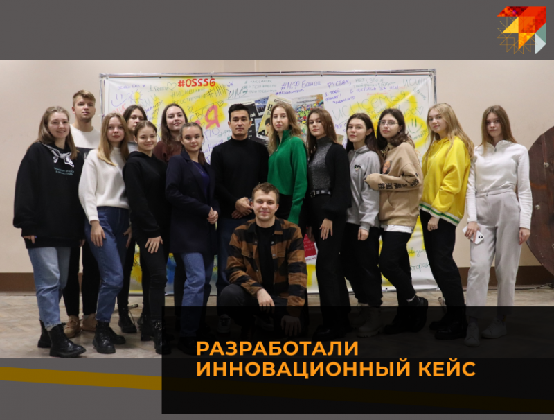 Агентство инновационного развития в лагере студенческого актива «Лидер»