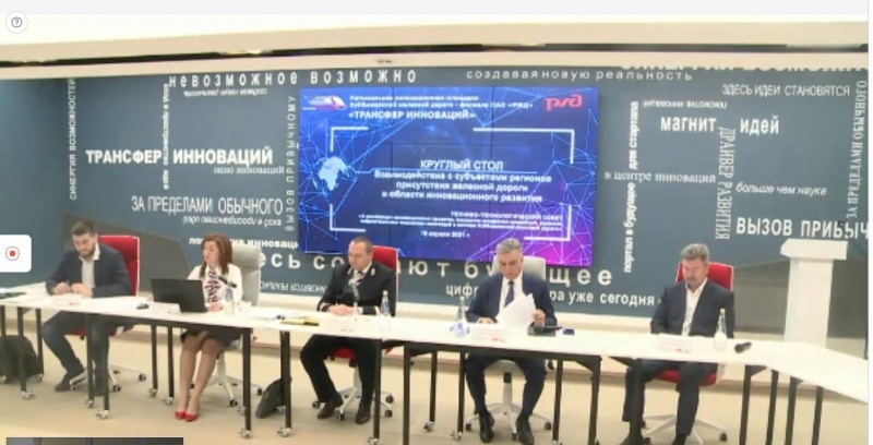 Состоялось заседания технико-технологического совета Куйбышевской железной дороги. 
