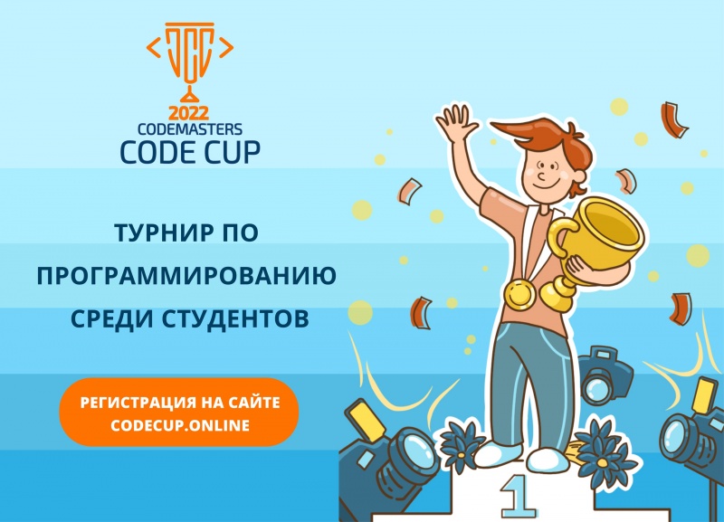 Codemasters Code Cup 2022!