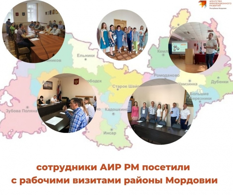 Сотрудники АИР РМ посетили с рабочими визитами районы РМ