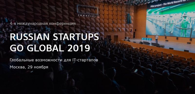 Конференция Russian Startups Go Global 2019